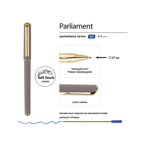 Ручка пластиковая шариковая "Parliament", 0,7 мм, синие чернила, серый/золотистый