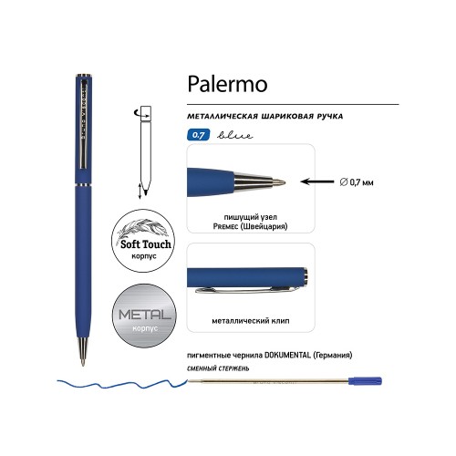 Ручка шариковая автоматическая BrunoVisconti® "PALERMO" цвет корпуса синий, soft-touch, 0.7 мм