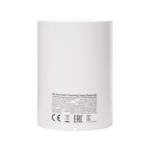 Дозатор жидкого мыла автоматический Mi Automatic Foaming Soap Dispenser MJXSJ03XW (BHR4558GL)