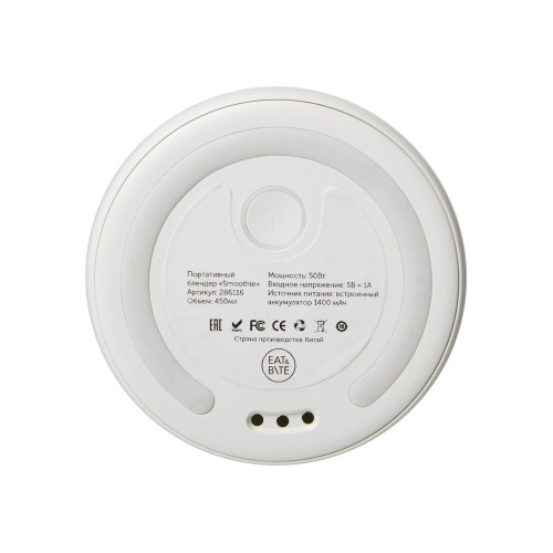 Блендер пластиковый "Smoothie"