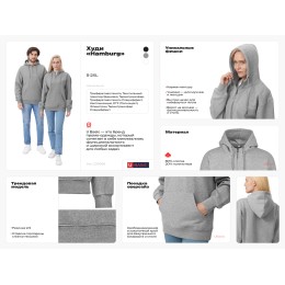 Худи «Hamburg», серый меланж