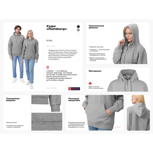 Худи «Hamburg», серый меланж