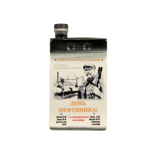 Штоф "Календарь нефтяника"