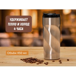 Термокружка "Гедж" 450мл, серебристый
