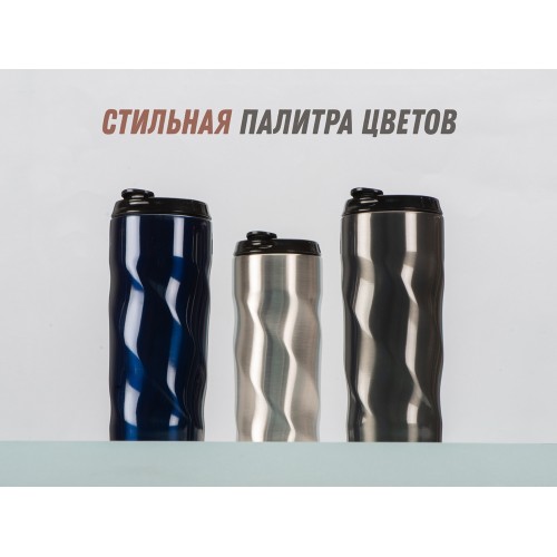 Термокружка "Гедж" 450мл, серебристый