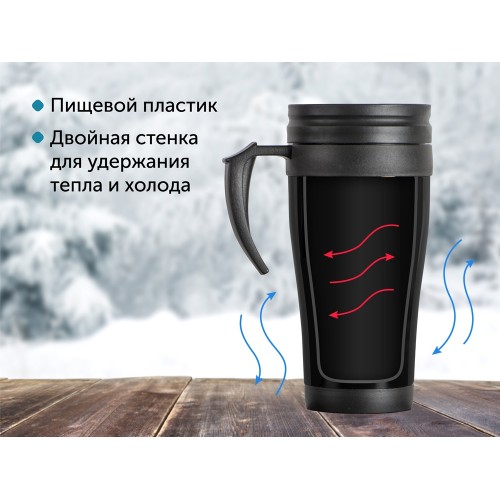 Кружка с термоизоляцией "Silence" 350мл, черный
