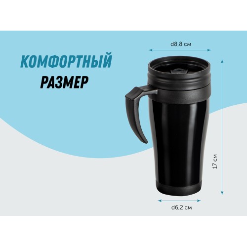 Кружка с термоизоляцией "Silence" 350мл, черный