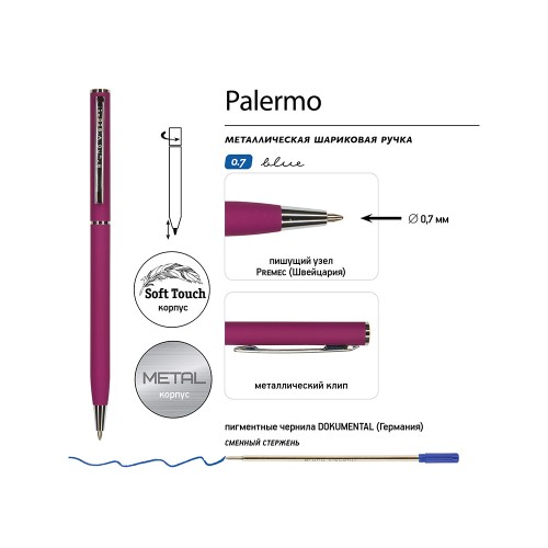Ручка шариковая автоматическая BrunoVisconti® "PALERMO" цвет корпуса бордовый, soft-touch, 0.7 мм