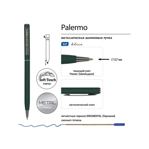Ручка шариковая автоматическая BrunoVisconti® "PALERMO" цвет корпуса зеленый, soft-touch, 0.7 мм