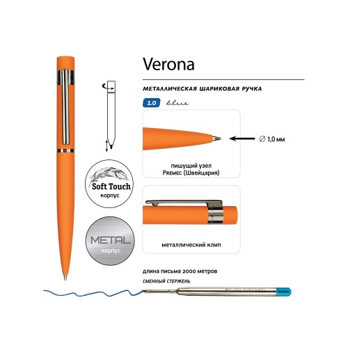 Ручка шариковая автоматическая BrunoVisconti "VERONA" цвет корпуса оранжевый, soft-touch, 1 мм, синяя