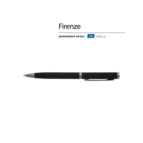 Ручка "Firenze" шариковая автоматическая софт-тач, черная