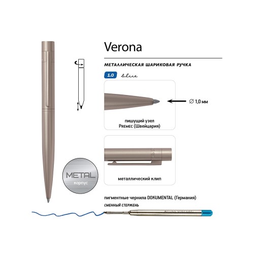 Ручка металлическая шариковая "Verona", шампань