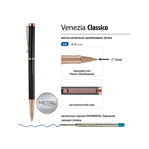 Ручка металлическая шариковая "Venezia Classico", черный
