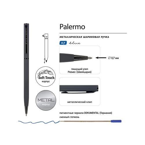 Ручка шариковая автоматическая BrunoVisconti® "PALERMO" цвет корпуса графитовый, soft-touch, 0.7 мм
