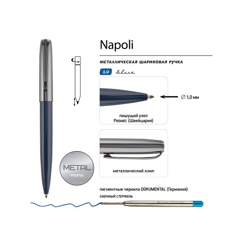 Ручка металлическая шариковая "Napoli", синий/вороненая сталь