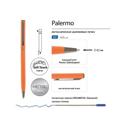 Ручка шариковая автоматическая BrunoVisconti® "PALERMO" цвет корпуса оранжевый, soft-touch, 0.7 мм