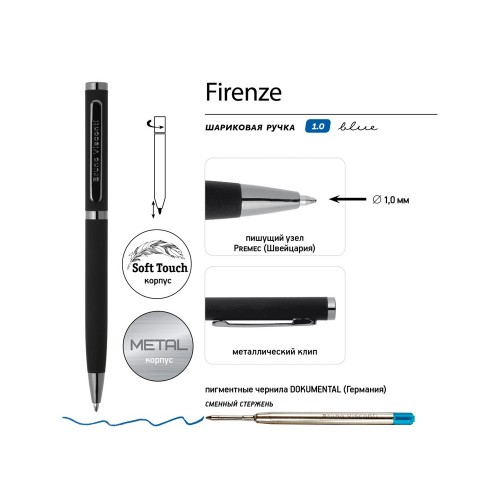 Ручка "Firenze" шариковая автоматическая софт-тач, черная