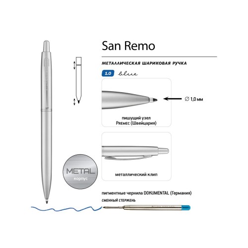 Ручка металлическая шариковая "San Remo", серебристый