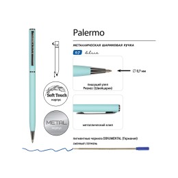 Ручка шариковая автоматическая BrunoVisconti® "PALERMO" цвет корпуса голубой, soft-touch, 0.7 мм