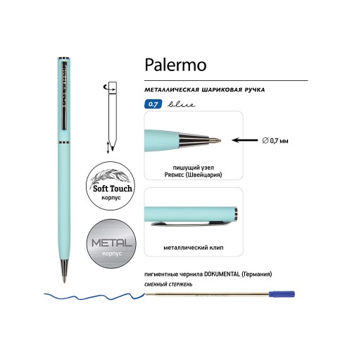 Ручка шариковая автоматическая BrunoVisconti® "PALERMO" цвет корпуса голубой, soft-touch, 0.7 мм