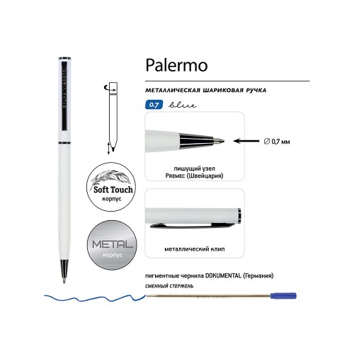 Ручка шариковая автоматическая BrunoVisconti® "PALERMO" цвет корпуса белый, soft-touch, 0.7 мм