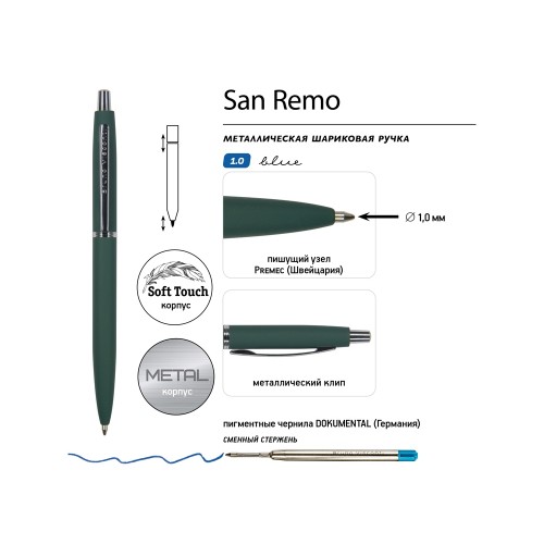 Ручка металлическая шариковая "San Remo", софт-тач, 1.0 мм, зеленый