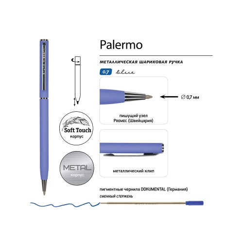 Ручка шариковая автоматическая BrunoVisconti® "PALERMO" цвет корпуса фиолетовый, soft-touch, 0.7 мм