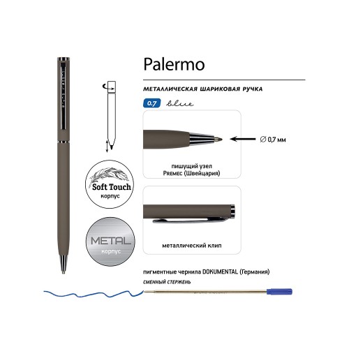 Ручка шариковая автоматическая BrunoVisconti® "PALERMO" цвет корпуса серый, soft-touch, 0.7 мм