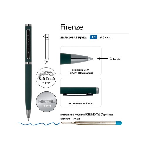 Ручка "Firenze" шариковая автоматическая софт-тач, зеленая