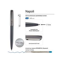 Ручка металлическая шариковая "Napoli", серый/вороненая сталь