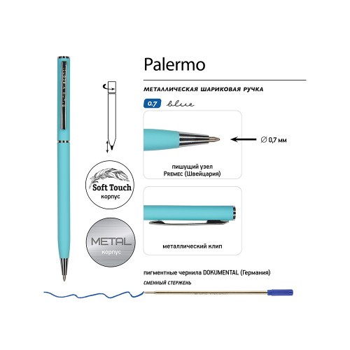 Ручка шариковая автоматическая BrunoVisconti® "PALERMO" цвет корпуса бирюзовый, soft-touch, 0.7 мм