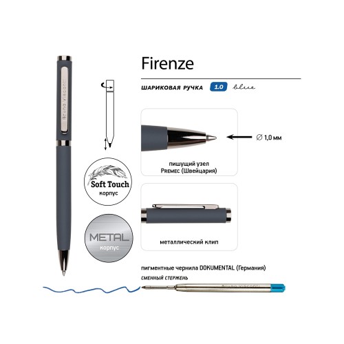 Ручка "Firenze" шариковая автоматическая софт-тач, серая
