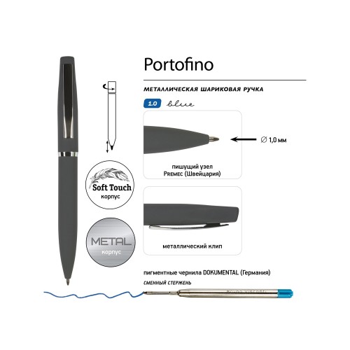 Ручка металлическая шариковая "Portofino", софт-тач, 1.0 мм, серый