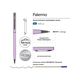Ручка шариковая автоматическая BrunoVisconti® "PALERMO" цвет корпуса сиреневый, soft-touch, 0.7 мм