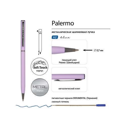 Ручка шариковая автоматическая BrunoVisconti® "PALERMO" цвет корпуса сиреневый, soft-touch, 0.7 мм