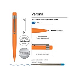 Ручка металлическая шариковая "Verona", софт-тач, 1.0 мм, оранжевый