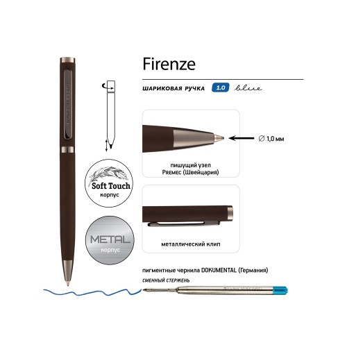 Ручка "Firenze" шариковая автоматическая софт-тач, коричневая