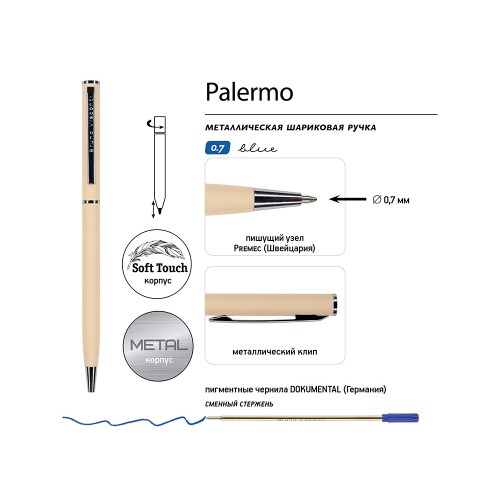 Ручка шариковая автоматическая BrunoVisconti® "PALERMO" цвет корпуса пудровый, soft-touch, 0.7 мм