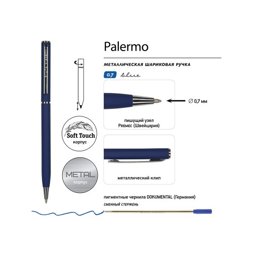 Ручка шариковая автоматическая BrunoVisconti® "PALERMO" цвет корпуса темно-синий, soft-touch, 0.7 мм