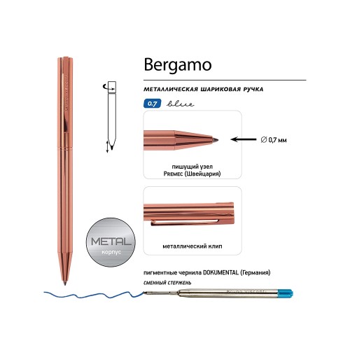 Ручка металлическая шариковая "Bergamo", розовое золото