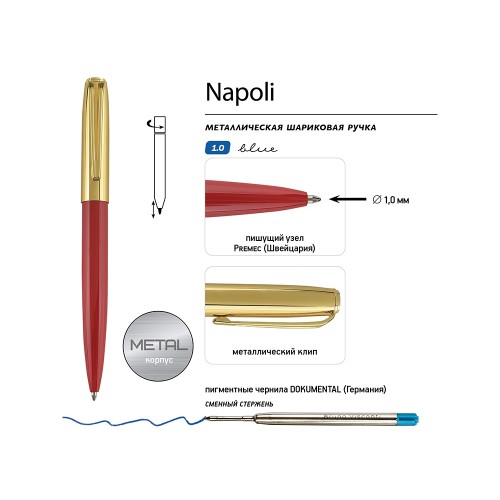 Ручка металлическая шариковая "Napoli", красный/золотистый