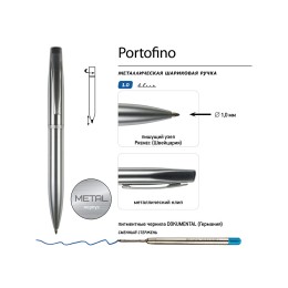 Ручка металлическая шариковая "Portofino", серебристый