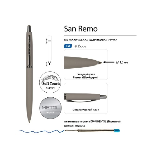 Ручка металлическая шариковая "San Remo", софт-тач, 1.0 мм, серый