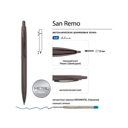 Ручка металлическая шариковая "San Remo", вороненая сталь