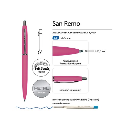 Ручка металлическая шариковая "San Remo", софт-тач, 1.0 мм, ярко-розовый