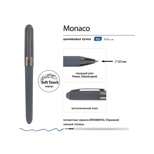 Ручка пластиковая шариковая «Monaco», 0,5мм, синие чернила, графит/вороненая сталь