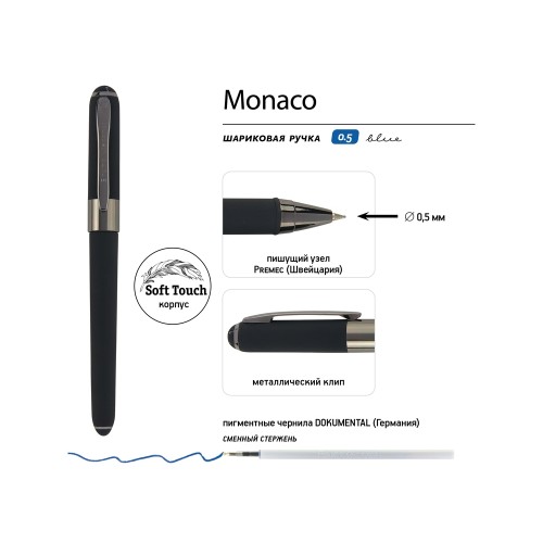 Ручка пластиковая шариковая «Monaco», 0,5мм, синие чернила, черный/вороненая сталь