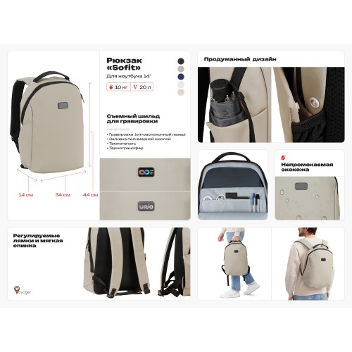 Рюкзак Sofit для ноутбука из экокожи, серый