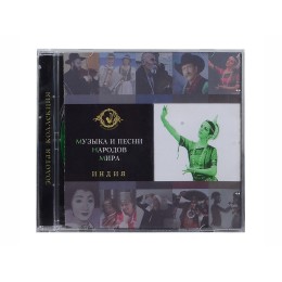 Набор «Музыка и песни народов мира»