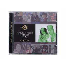 Набор «Музыка и песни народов мира»